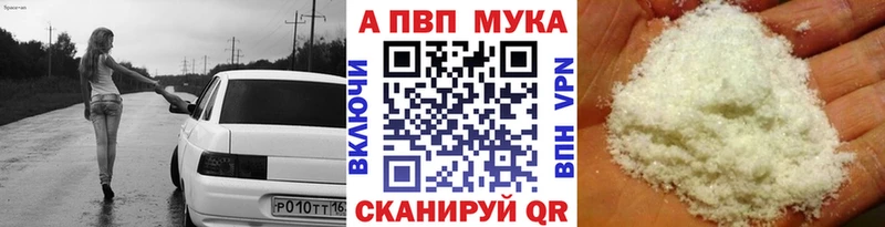 Альфа ПВП Crystall Кимры