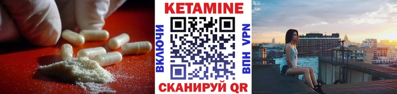 КЕТАМИН VHQ  Кимры 