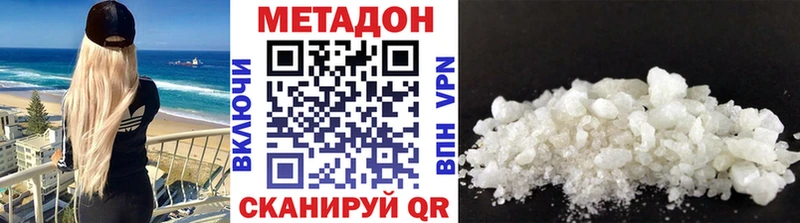Метадон кристалл  Кимры 